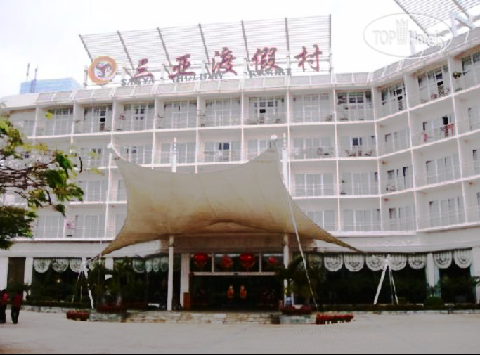 Hotelier's photos Sanya Holiday Resort 3*