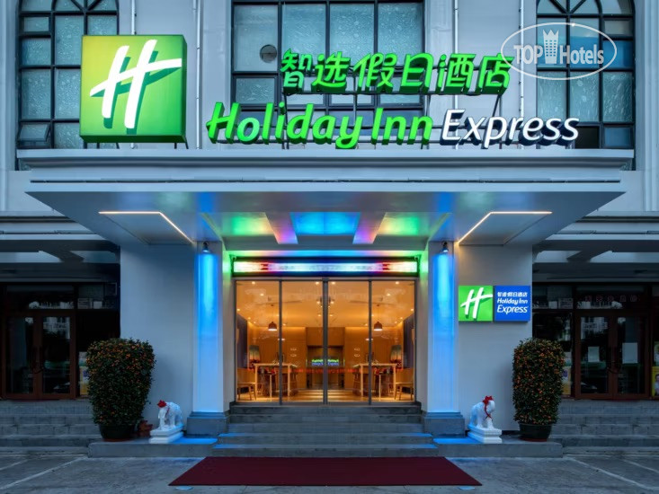 Hotel photo Holiday Inn Express Sanya Bay, an IHG Hotel 2*