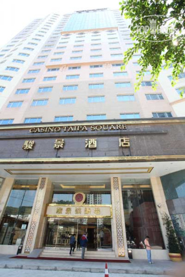 Hotel photo Taipa Square 4*