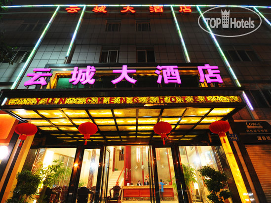 Photos Guangzhou Yuncheng Hotel