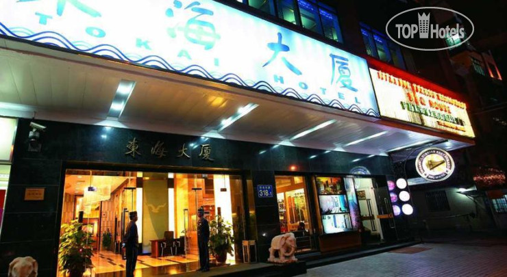 Hotelier's photos Tokai Hotel 3*