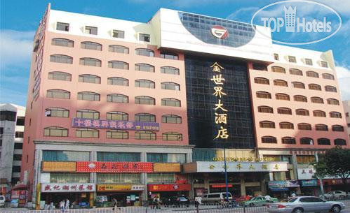 Hotel photo Golden World 3*