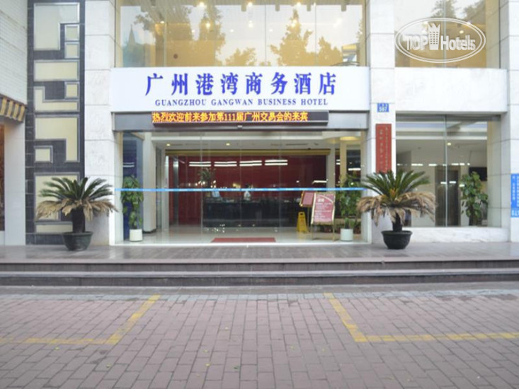 Hotel photo Gangwan Business Hotel 3*