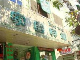 Hotel photo Home Club Hotel (Guangzhou Pingan Jiayuan) 2*