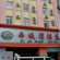 Фото Xidiwan Hotel