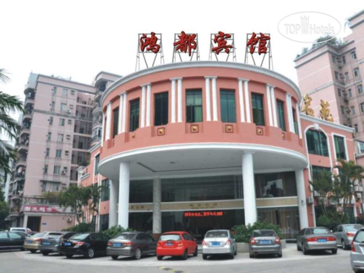 Photos Hongdu Hotel
