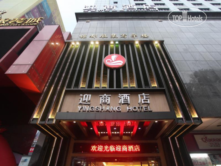 Hotel photo Guangzhou Yingshang Hotel (Zhanqian Branch) 3*
