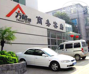 Hotel photo Fangge 2*