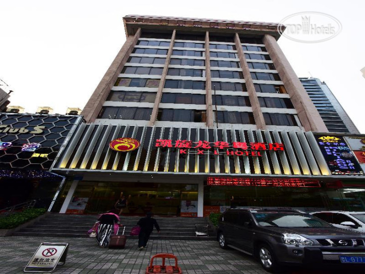 Hotelier's photos Kaiserdom Hotel Guangzhou Huayue 3*