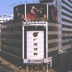 Hotel photo Xinyuexin 3*