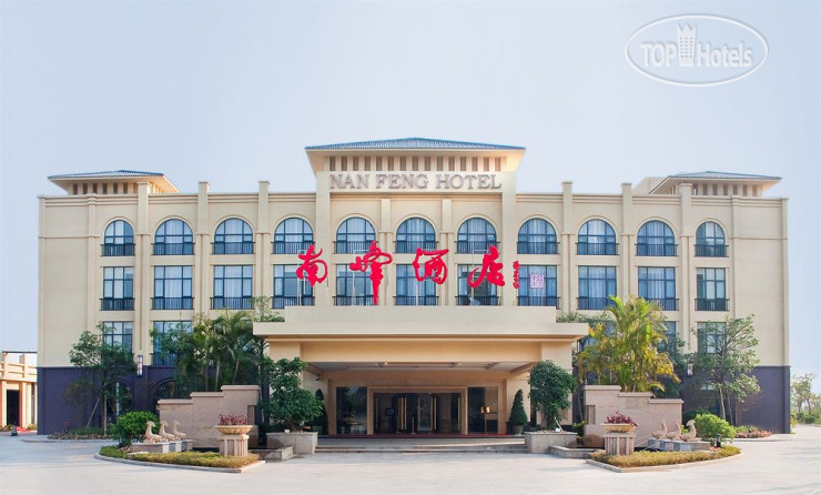 Photos Nan Feng Hotel
