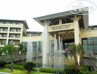 Photos Howard Johnson Tongfang Plaza Zhuji