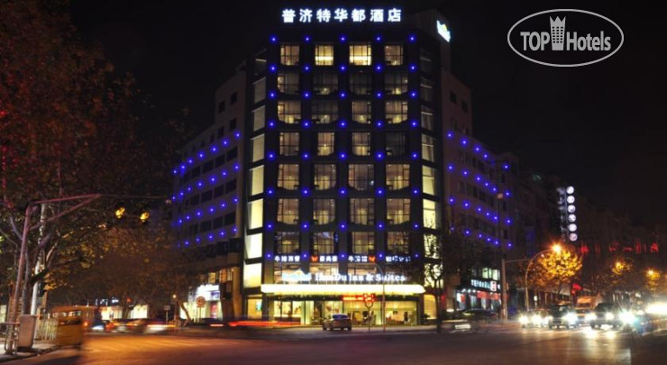 Hotel photo Budgetel Huadu Yiwu 3*
