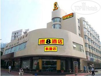 Hotel photo Super 8 Hotel Xiamen Ke Xia 