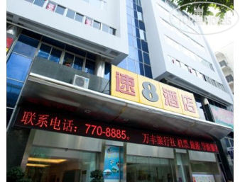 Hotel photo Super 8 Hotel Xiamen Railway Station 3*