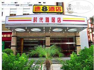 Hotel photo Super 8 Xiamen Shidai Yaju 3*