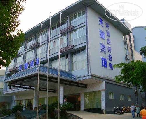 Photos Guilin Tian Hu Hotel
