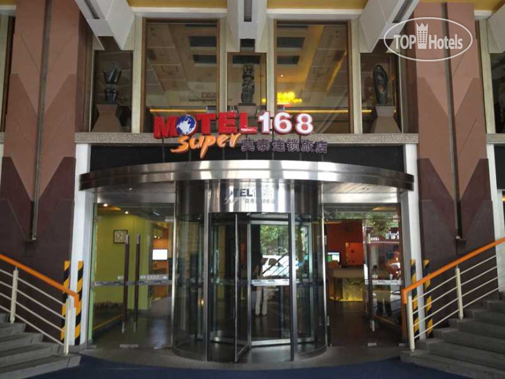 Hotel photo Motel 168 Shanghai Anyuan Road 2*