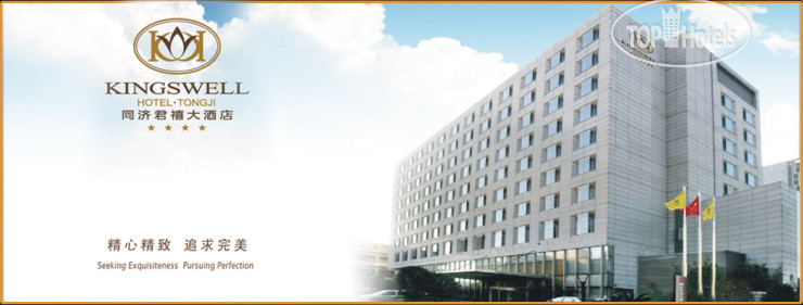 Hotelier's photos Kingswell Hotel Tongji 4*