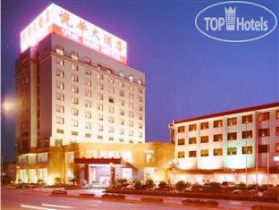 Hotelier's photos YueHua Hotel Shanghai 5*