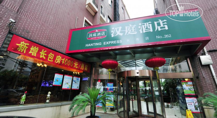 Фото Hanting Hotel Changshou Road