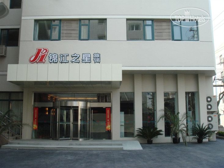Hotel photo Jinjiang Inn - Shanghai Yangpu Bridge Branch 