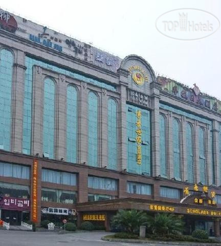 Hotelier's photos Scholars Hotel Shanghai 3*