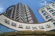 Hotelier's photos Shanghai Jinrong International 4*