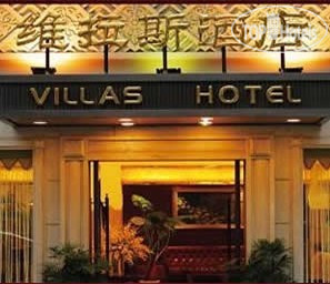 Hotel photo Villas 1931 Hotel Shanghai 3*