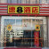 Photos Super 8 (Shanghai Qibao Old Street)