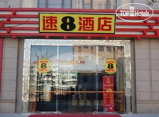 Hotelier's photos Super 8 (Shanghai Qibao Old Street) 2*