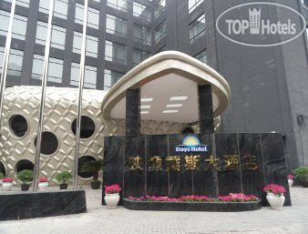 Photos Days Hotel Insun Central - Shanghai