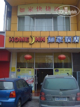 Hotel photo Home Inn Jiangning Shangyuan Street 2*