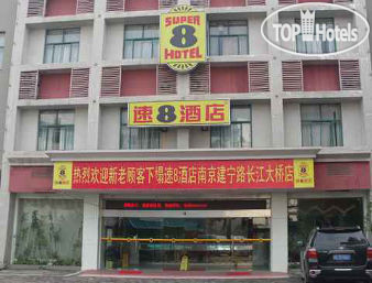 Hotelier's photos Super 8 Hotel Nanjing JianNingLu 3*
