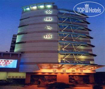 Hotel photo Hong Li 3*