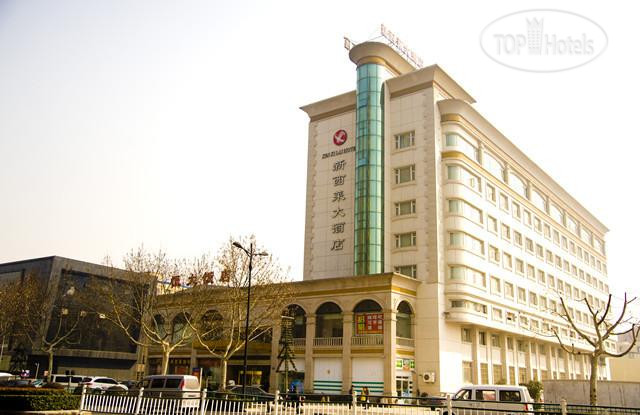 Hotel photo New Xilai Hotel 3*