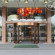 Photos Holiday Inn Hangzhou Xiaoshan