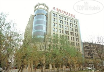Hotelier's photos Union Alliance Atravis Executive 4*