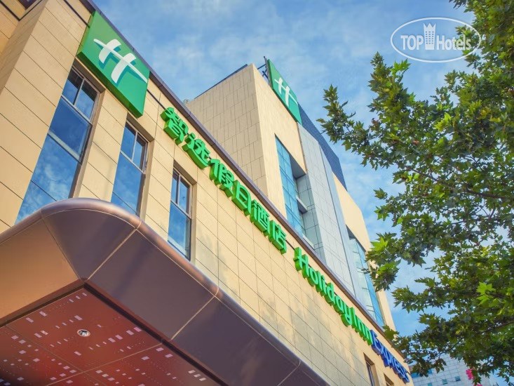 Hotel photo Holiday Inn Express Xi'an Ancient Town West, an IHG Hotel 4*