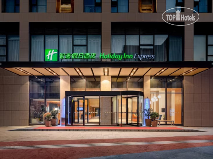 Hotel photo Holiday Inn Express Xi'an Qujiang South 4*