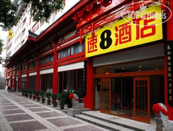 Hotel photo Super 8 Xian Xidajie 2*