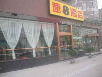 Hotel photo Super 8 Hotel Xian He Ping Men 3*