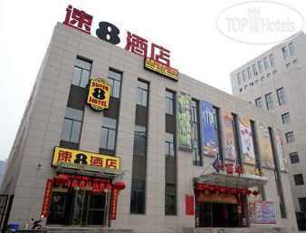 Hotel photo Super 8 Hotel Xian Dian Zi Cheng 3*