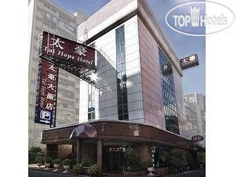 Photos Tai Hope Hotel