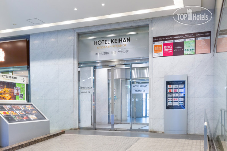 Hotel photo Hotel Keihan Kyobashi 2*