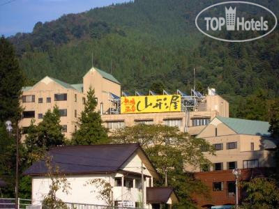 Photos Atsushio Onsen Yamagataya