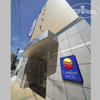 Photos Comfort Hotel Shin Yamaguchi