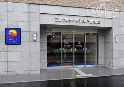 Photos Comfort Hotel Kokura