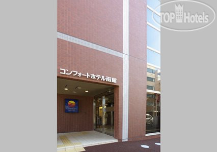 Hotelier's photos Comfort Hotel Hakodate 3*