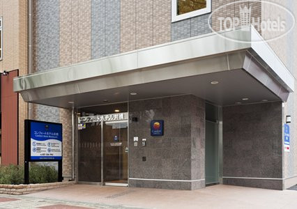 New photos from tourists Comfort Hotel Maebashi 3*